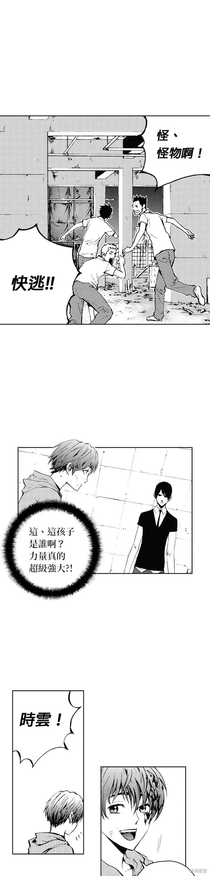 第30话 第28页