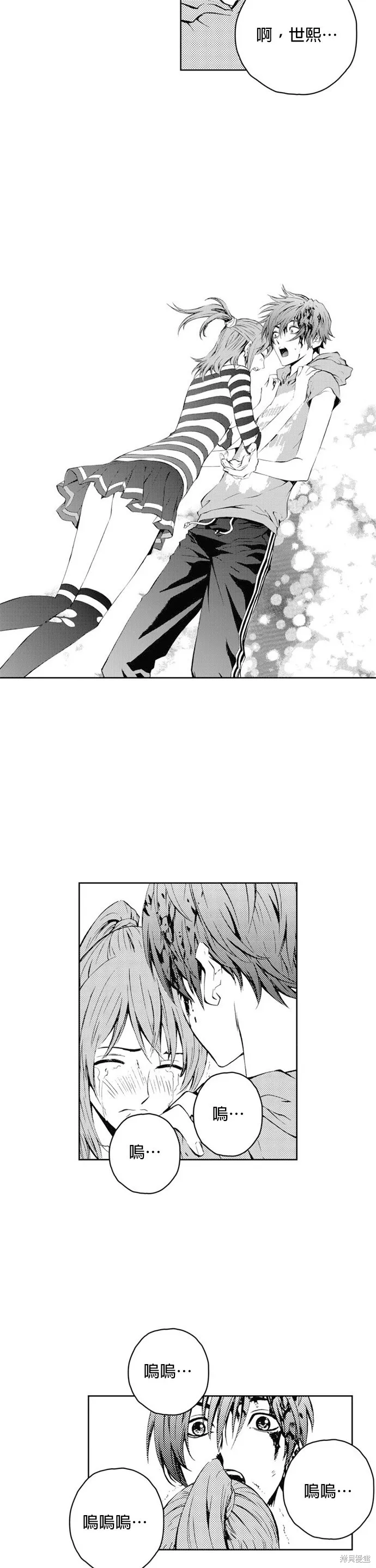 第30话 第29页