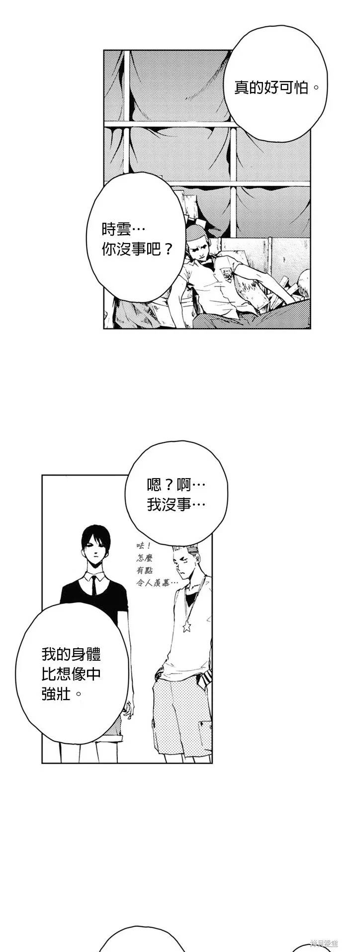 第30话 第31页