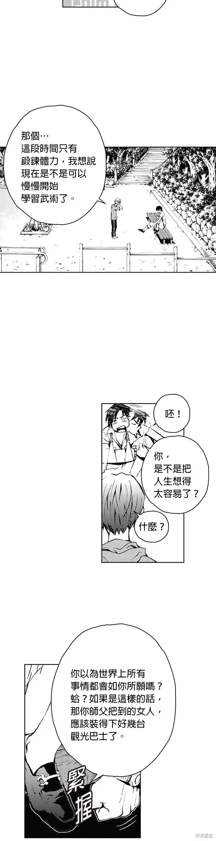 第29话 第2页