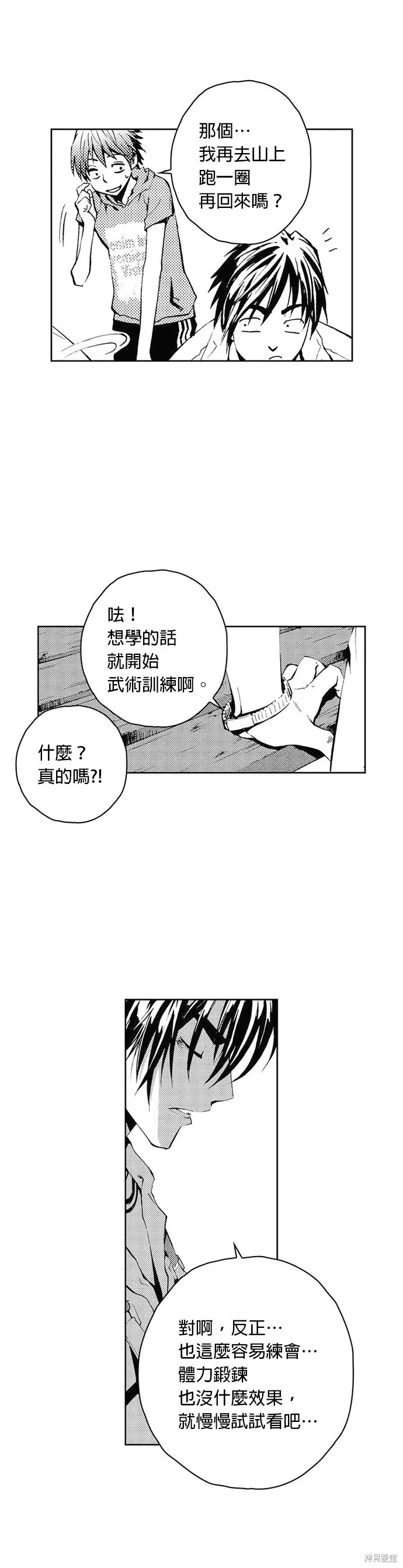 第29话 第4页