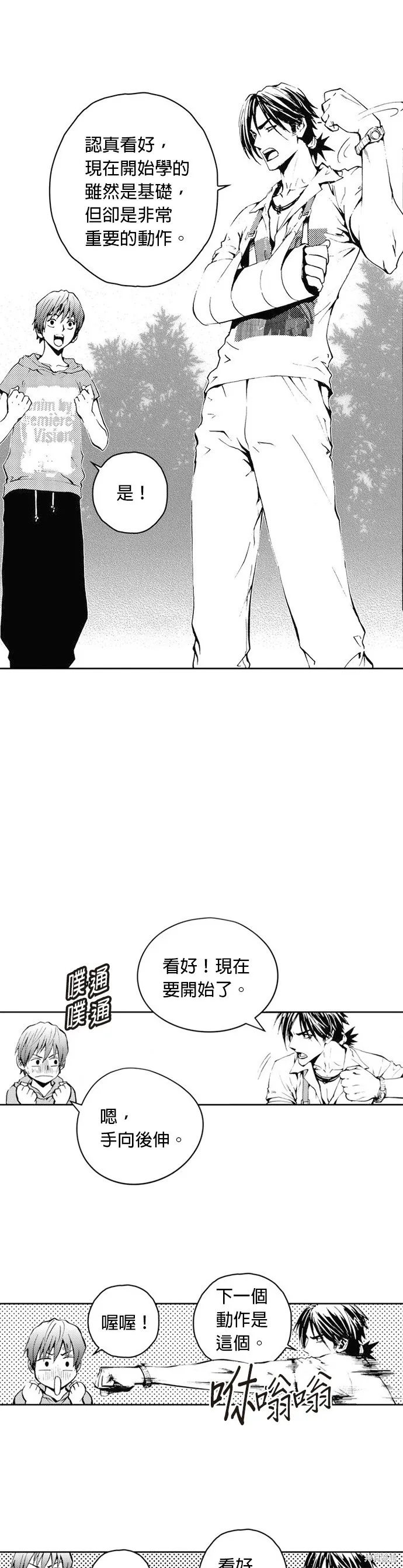 第29话 第5页