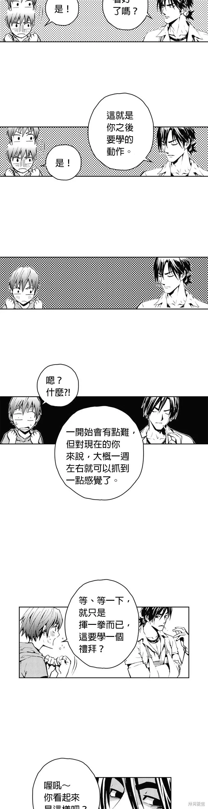 第29话 第6页