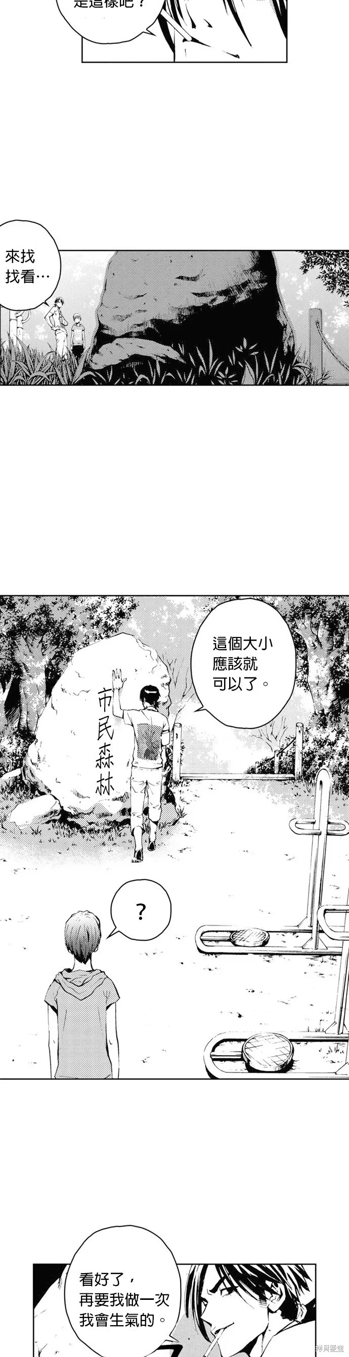 第29话 第7页