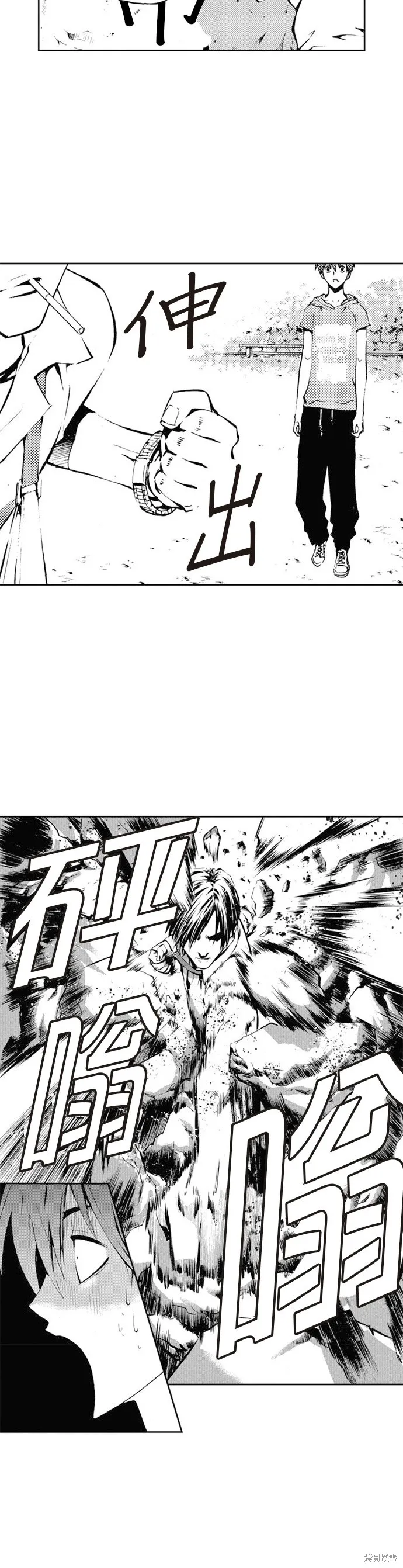 第29话 第8页