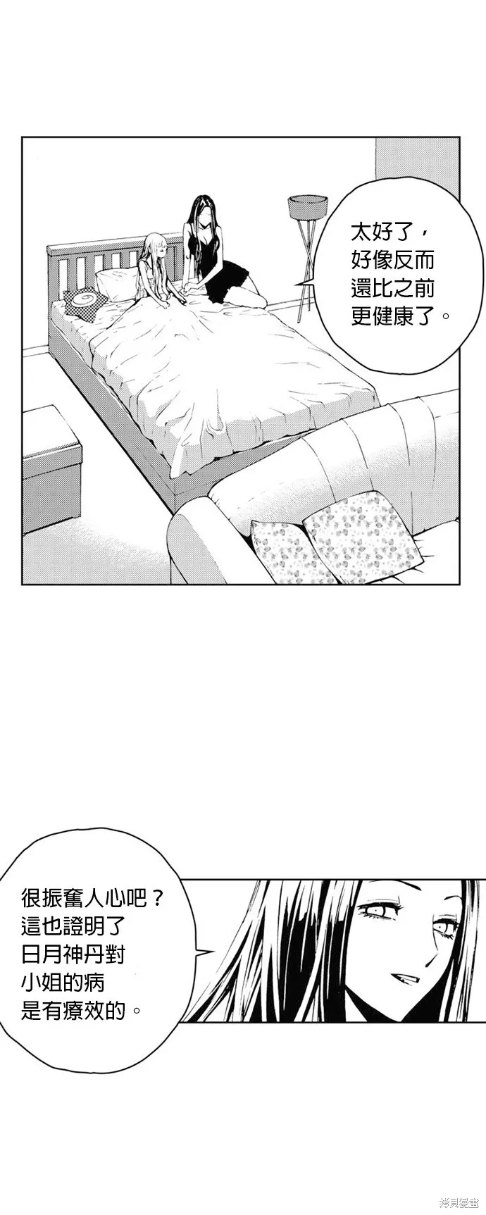第29话 第11页