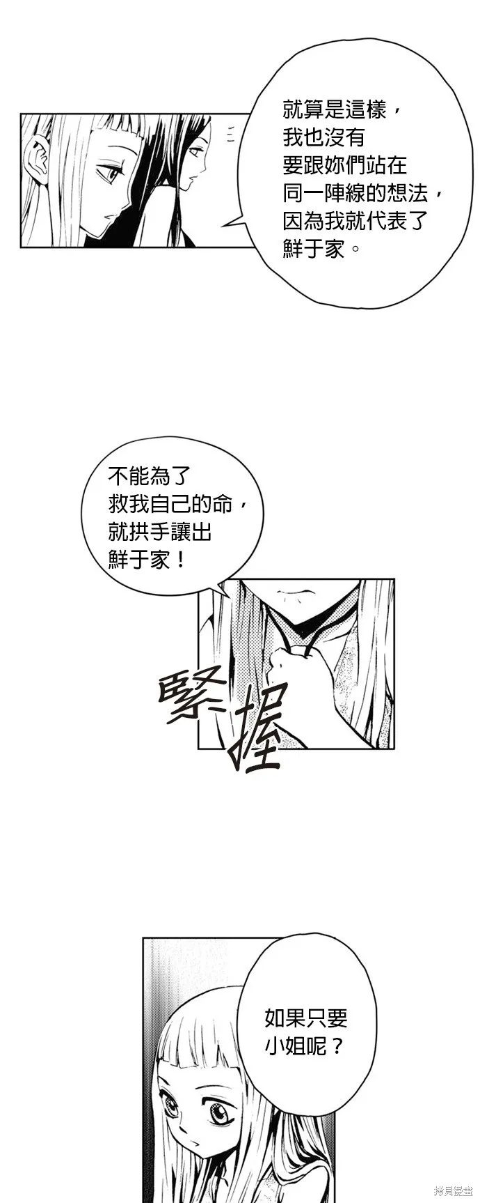 第29话 第12页