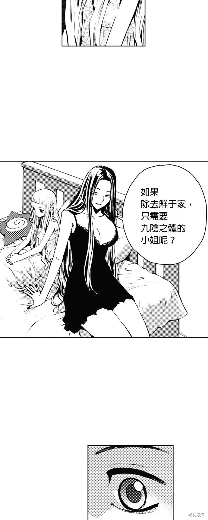 第29话 第13页