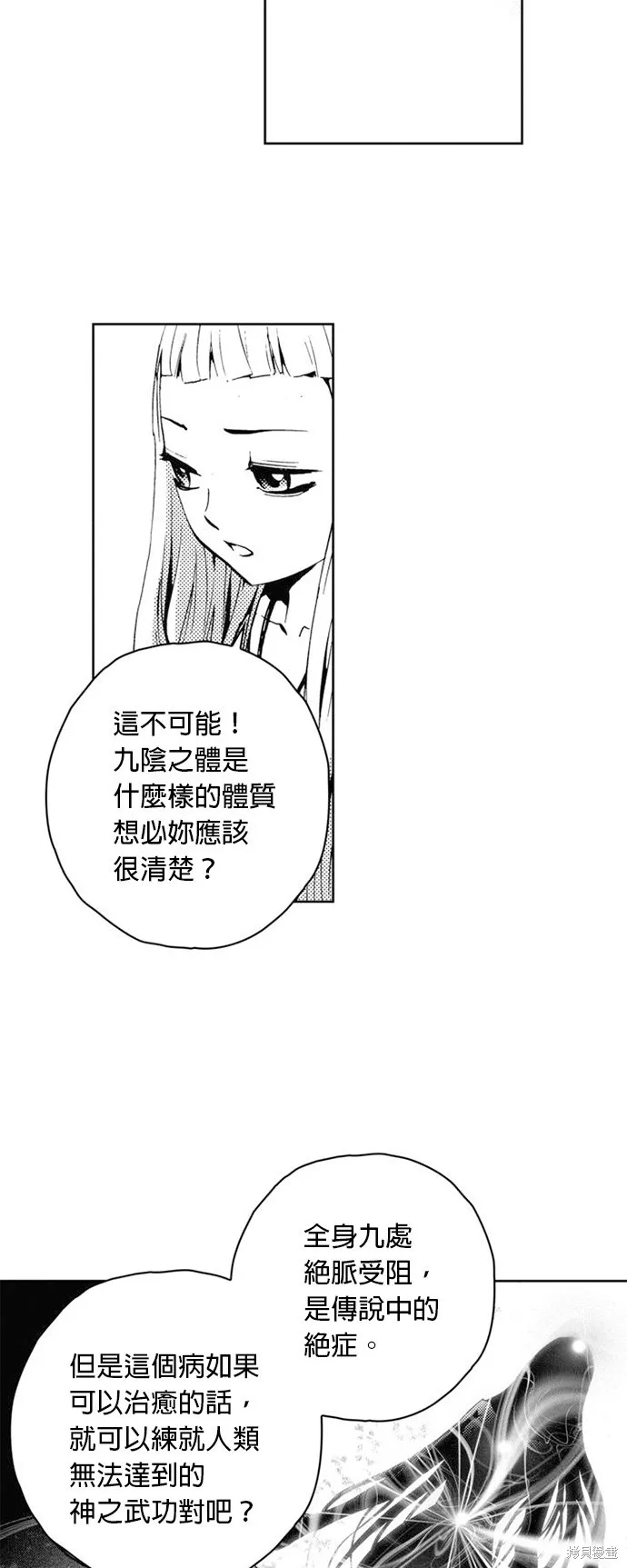 第29话 第14页