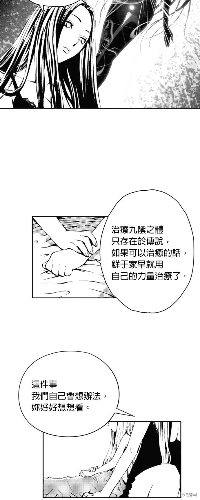 第29话 第15页