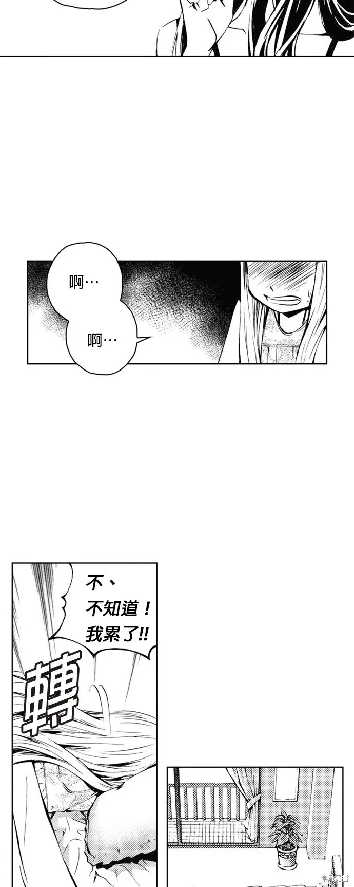 第29话 第19页