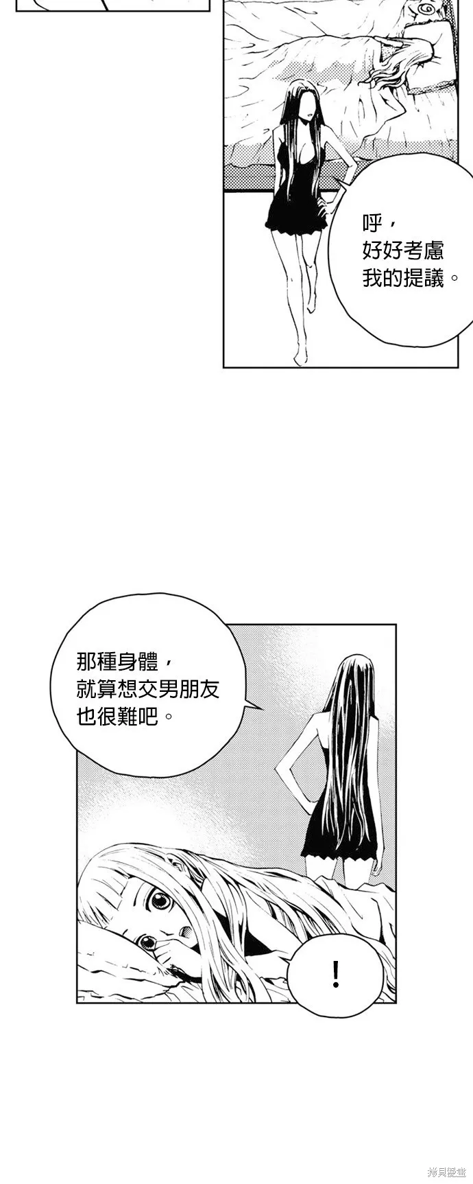 第29话 第20页