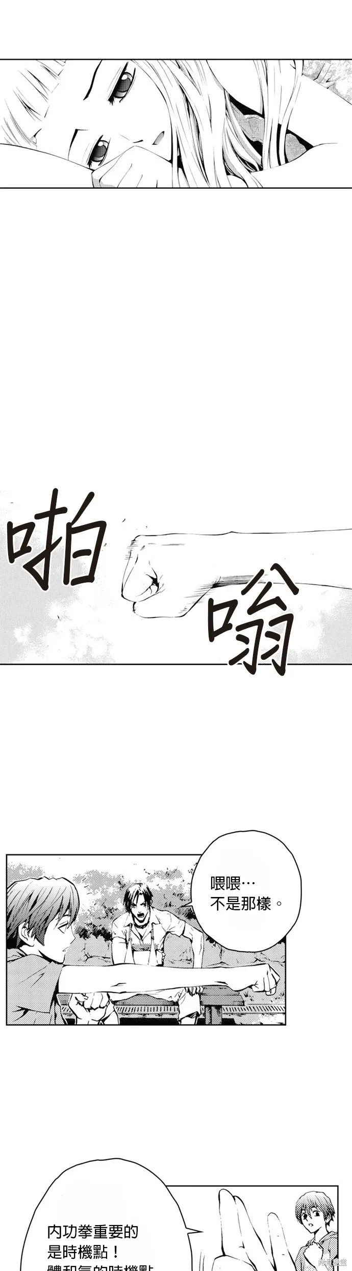第29话 第21页