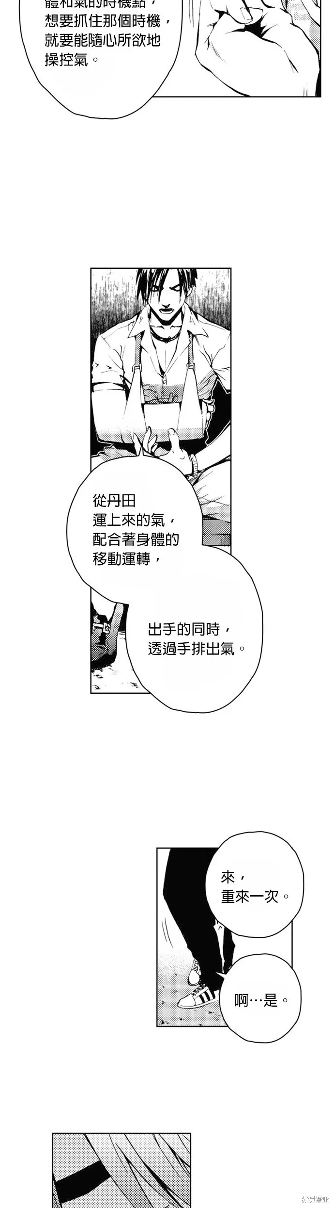 第29话 第22页