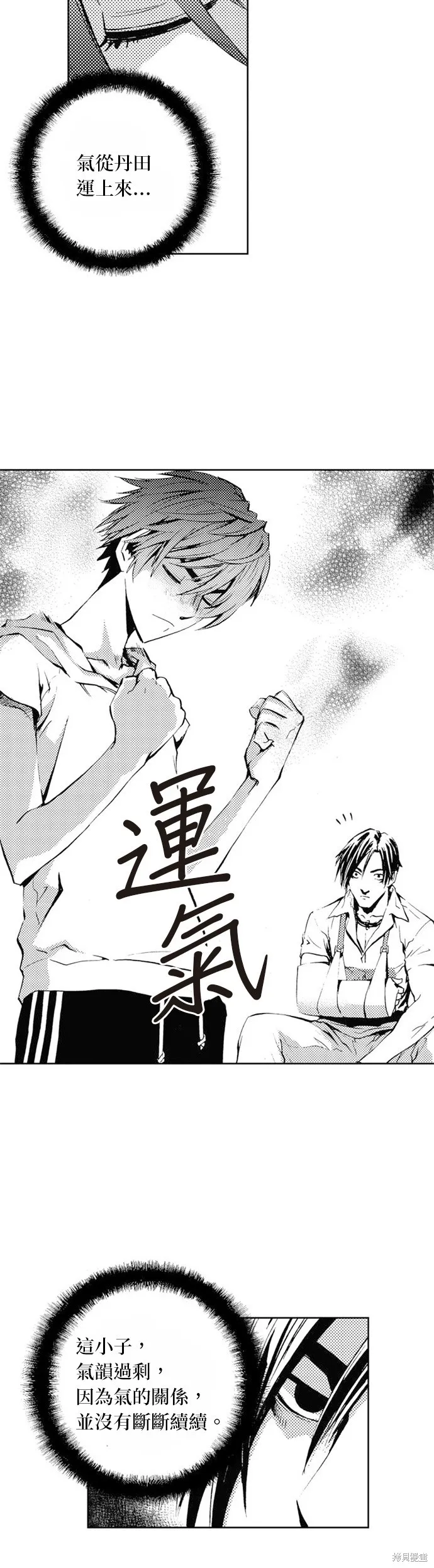 第29话 第23页