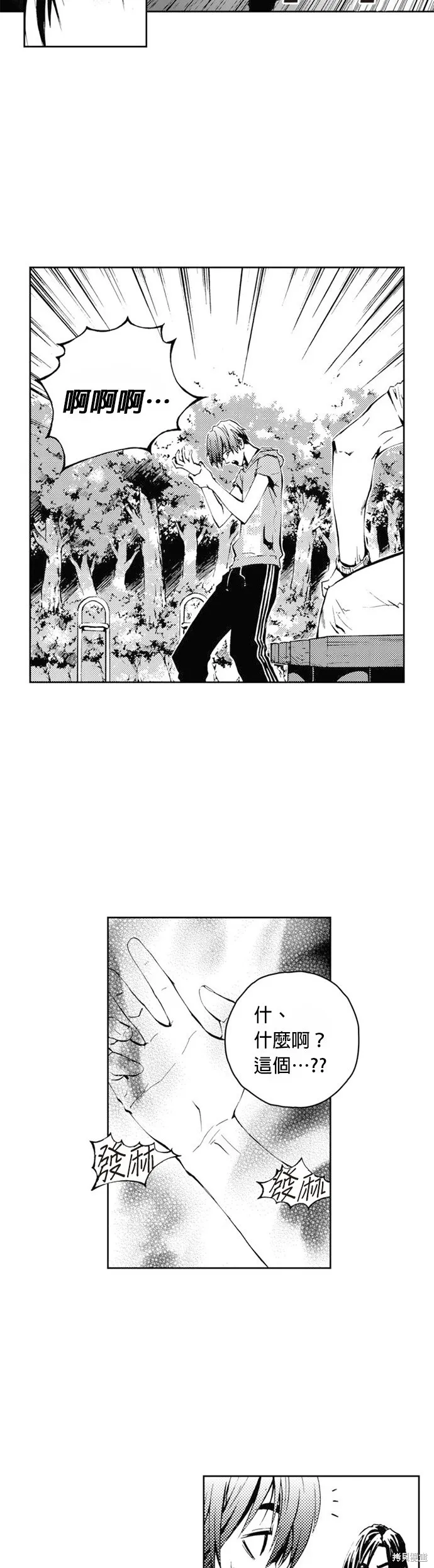 第29话 第24页