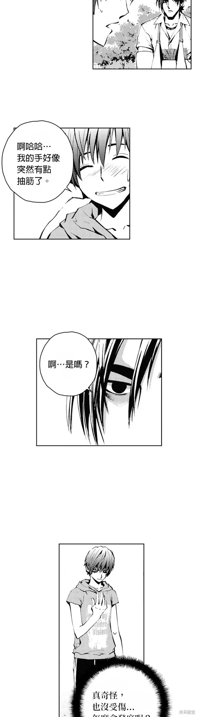 第29话 第25页