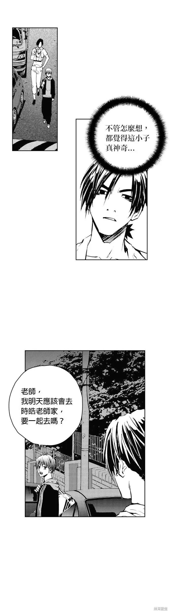 第29话 第28页