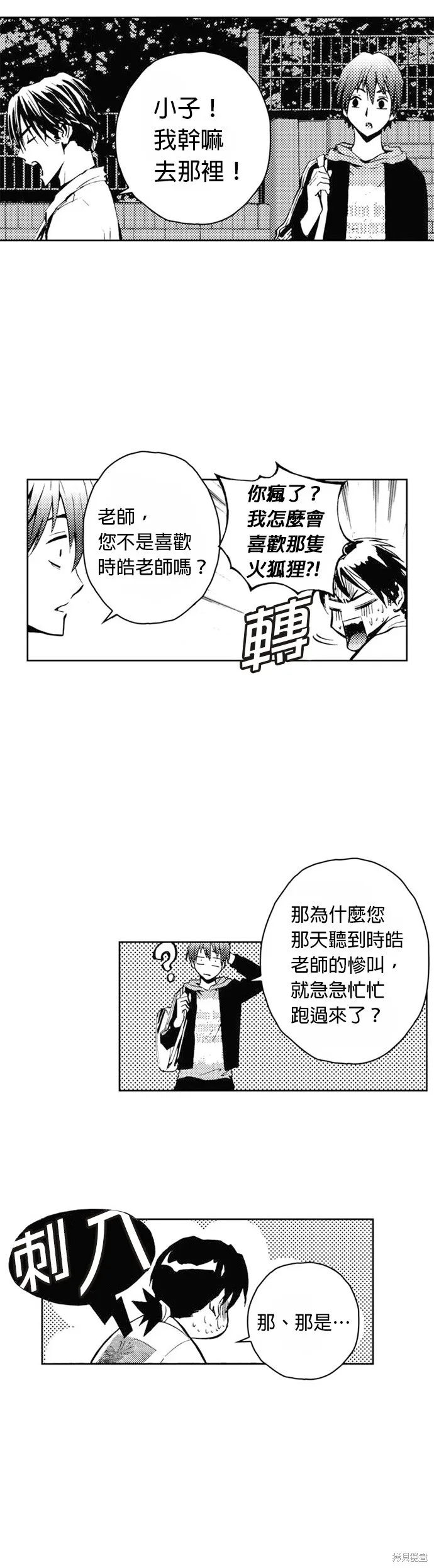 第29话 第29页