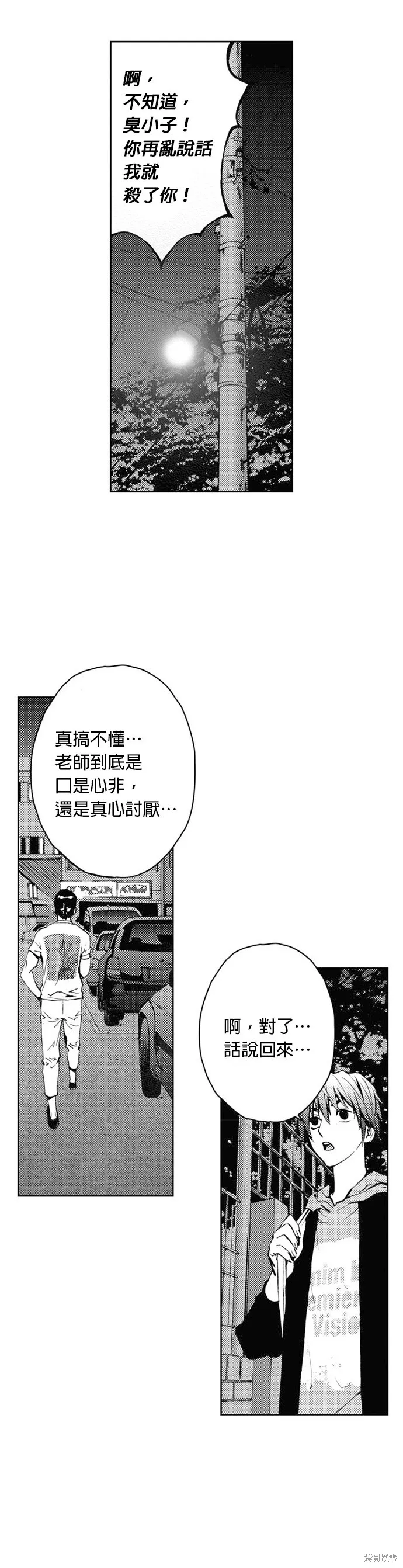 第29话 第30页