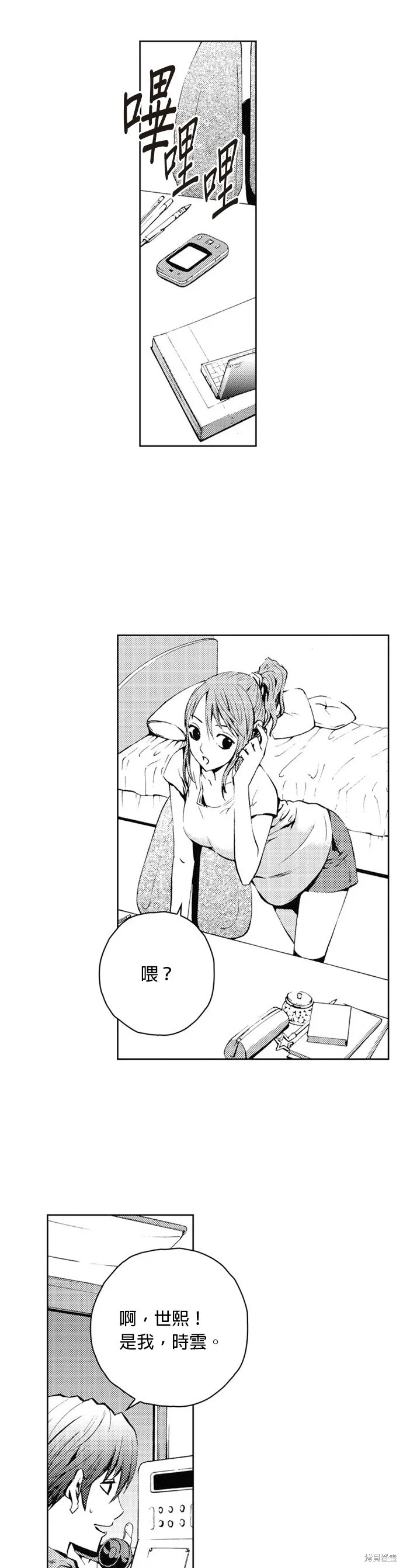 第29话 第31页