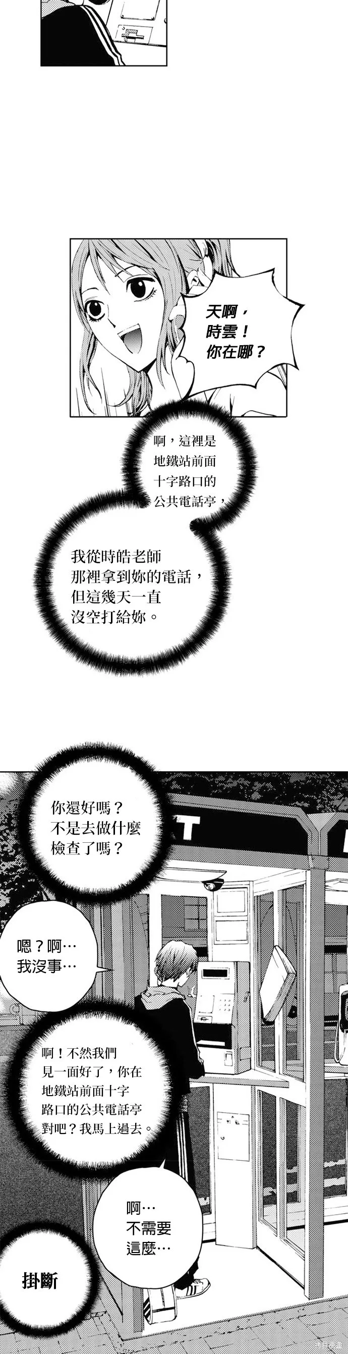 第29话 第32页