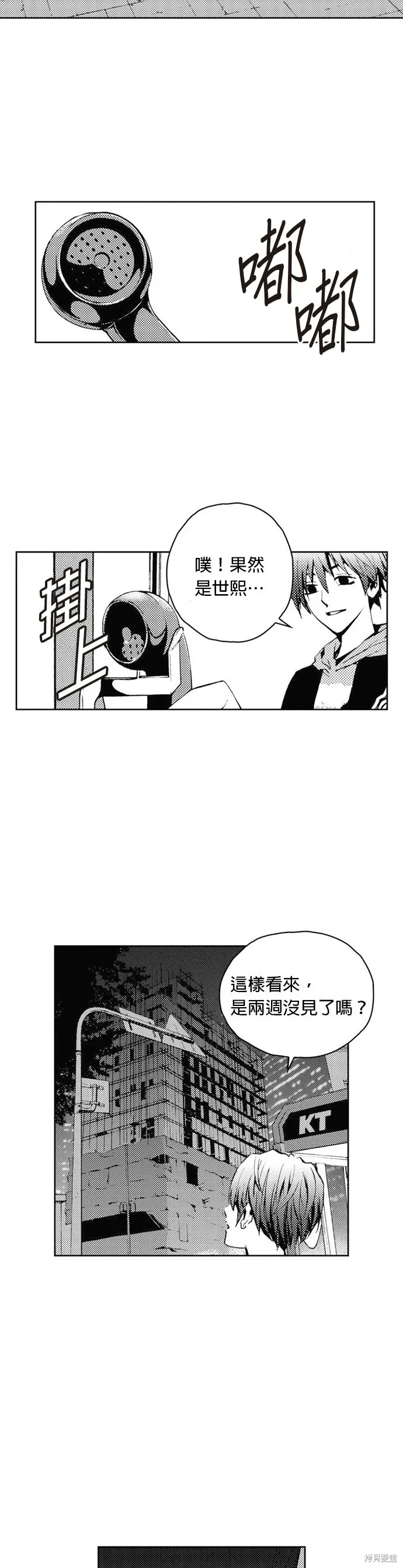 第29话 第33页