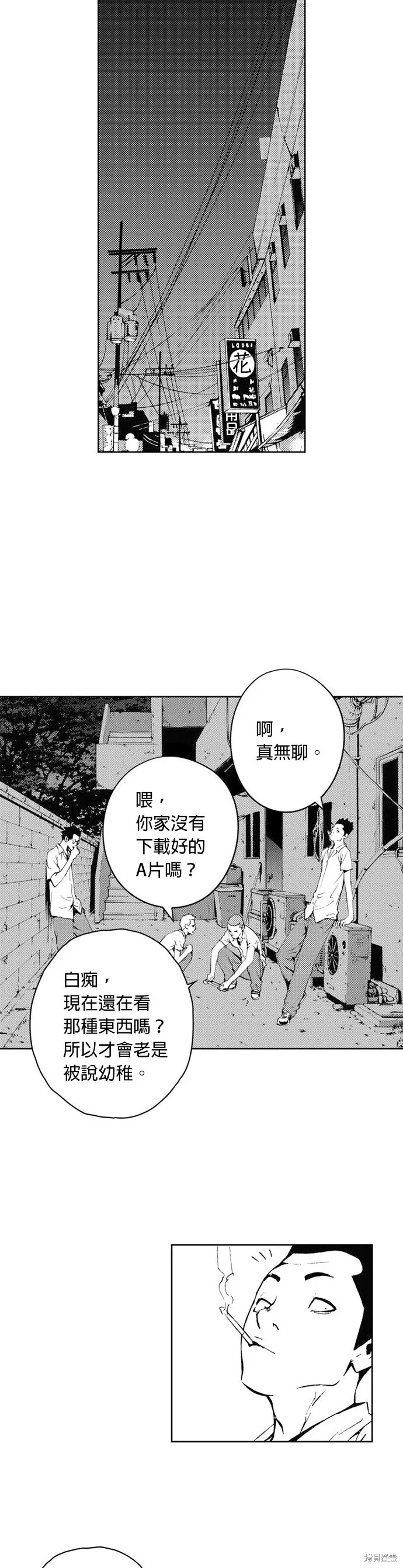 第29话 第34页