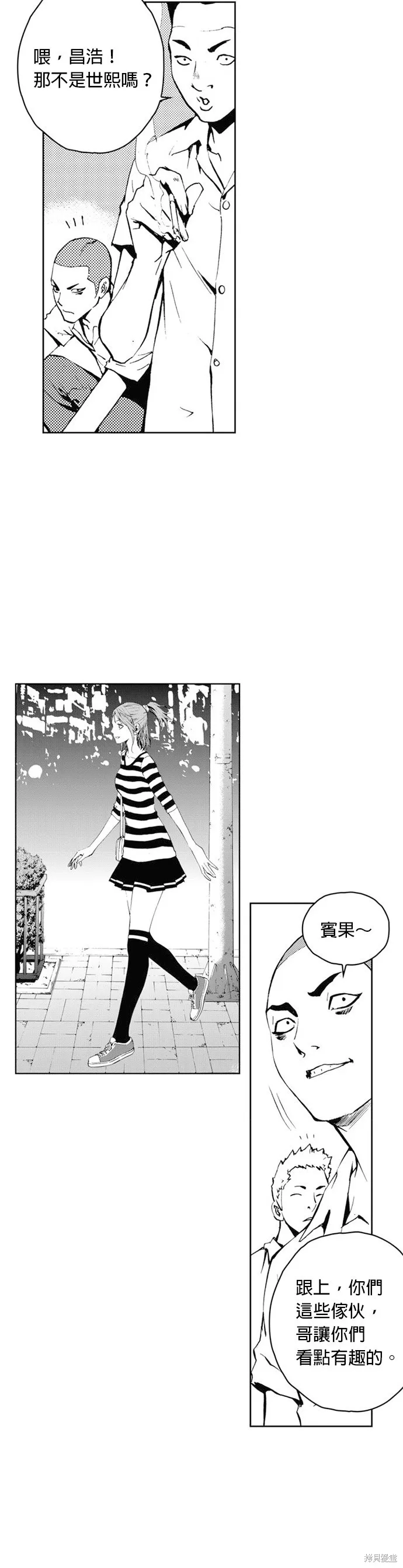 第29话 第35页