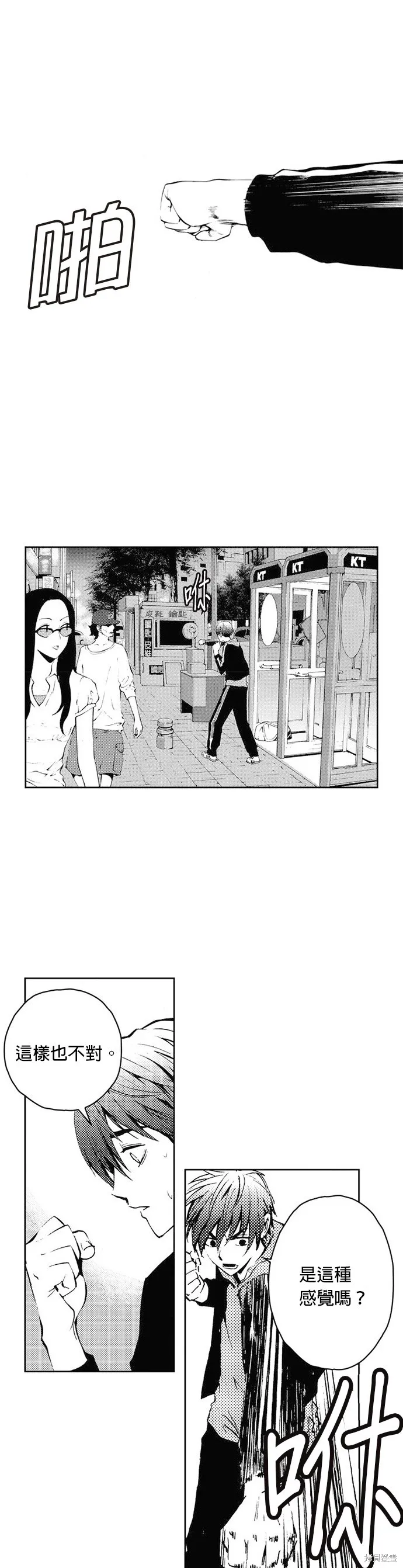 第29话 第36页