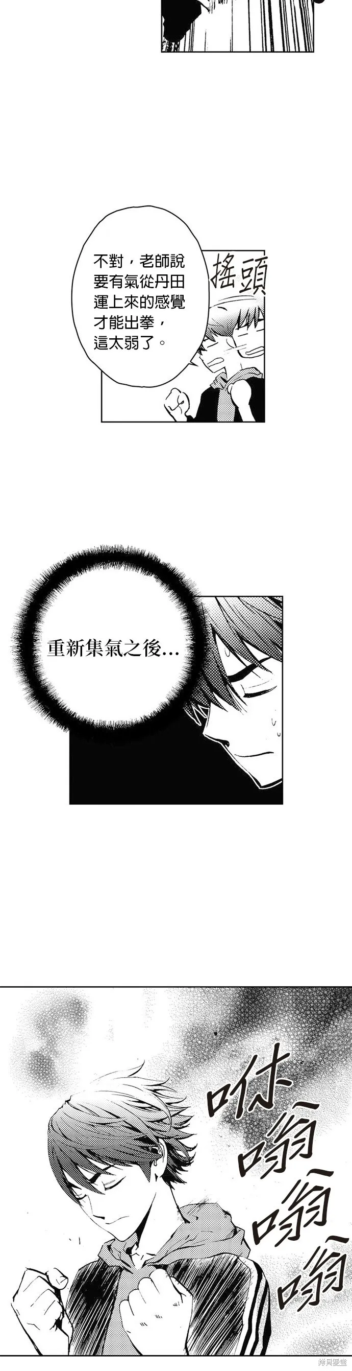 第29话 第37页