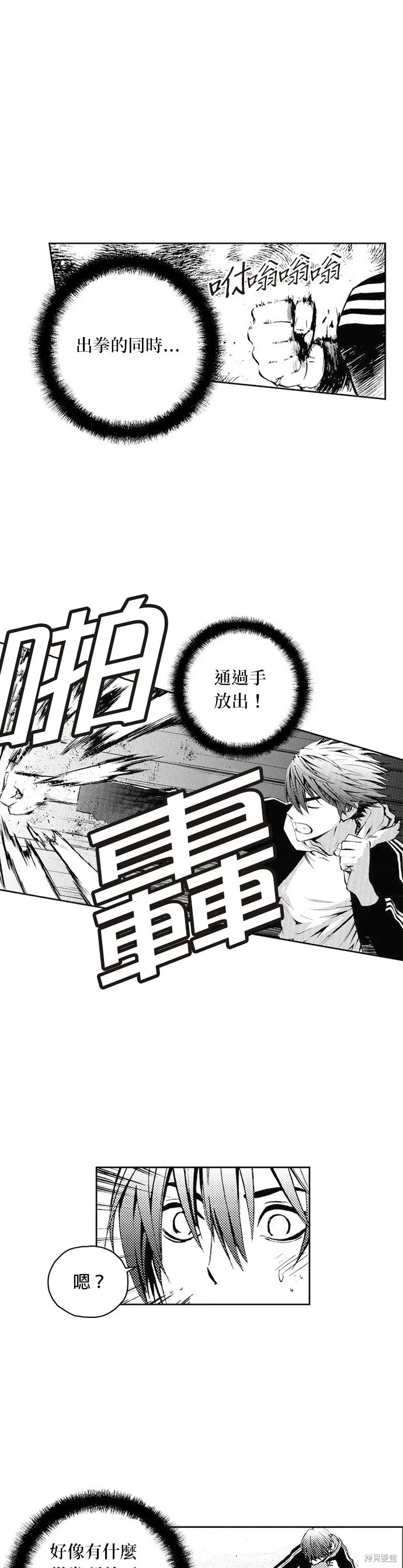 第29话 第38页