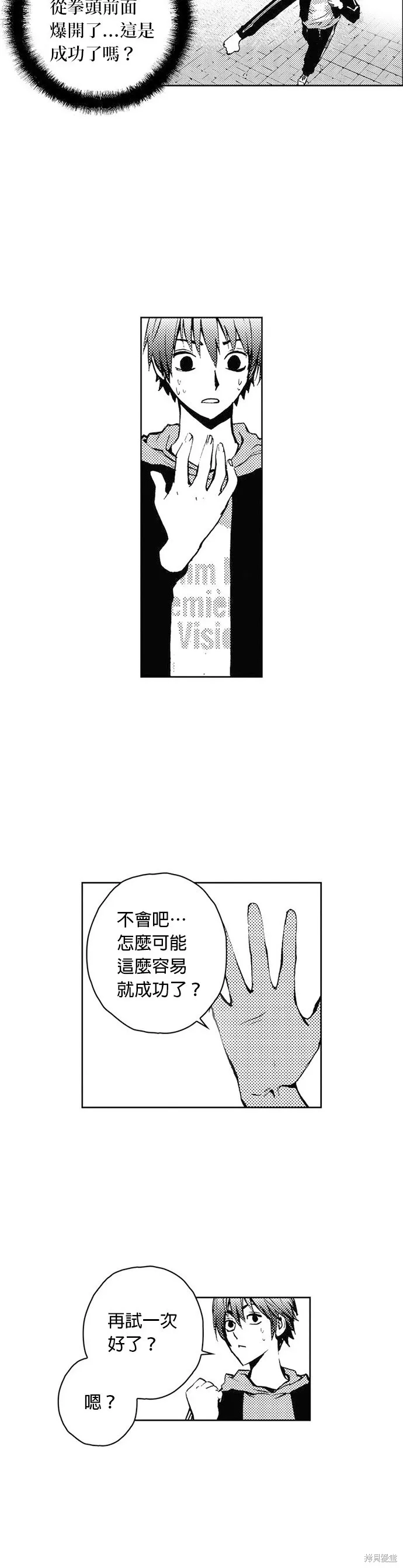 第29话 第39页