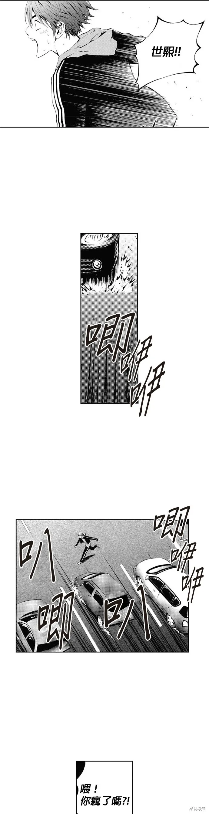 第29话 第42页