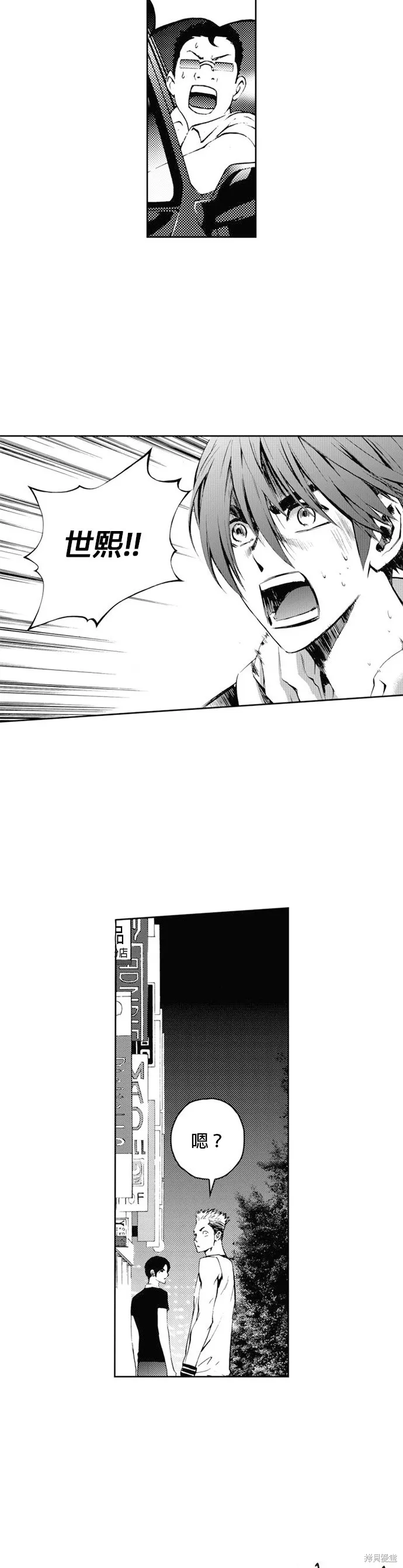 第29话 第43页