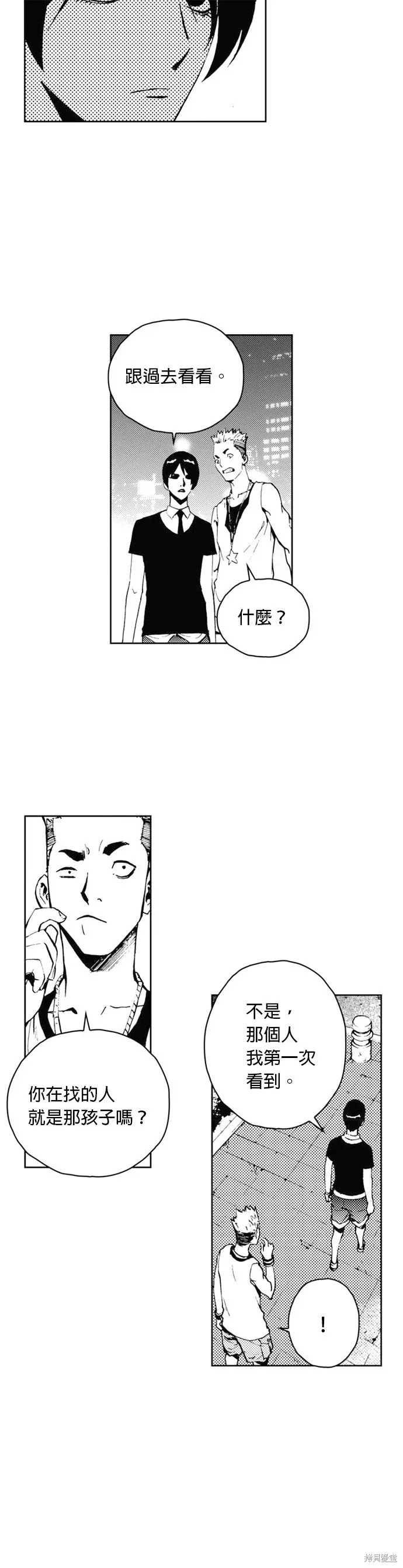 第29话 第45页