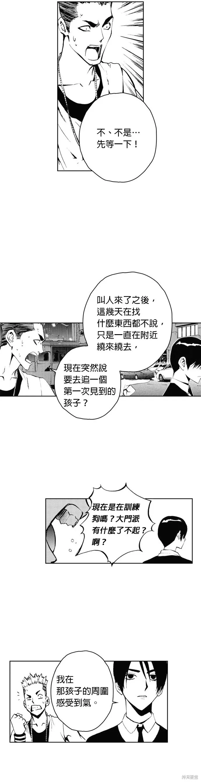 第29话 第46页