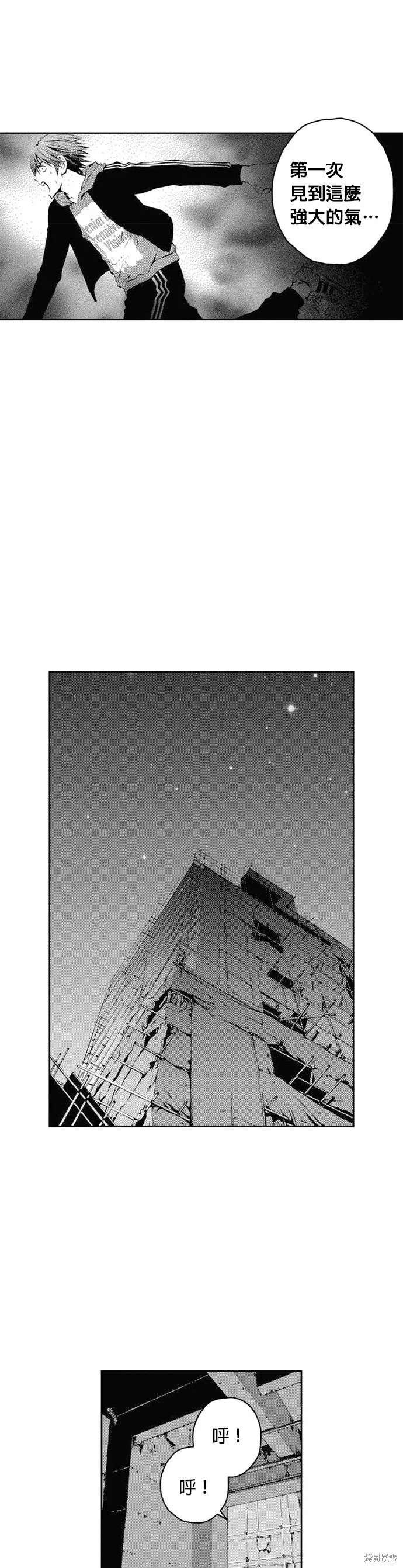 第29话 第47页