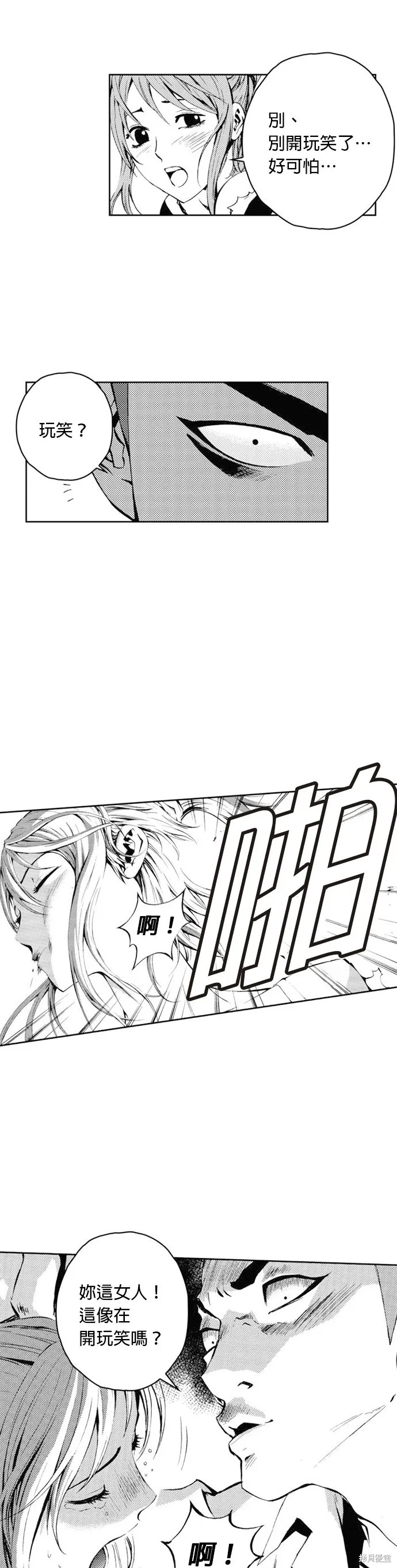 第29话 第51页