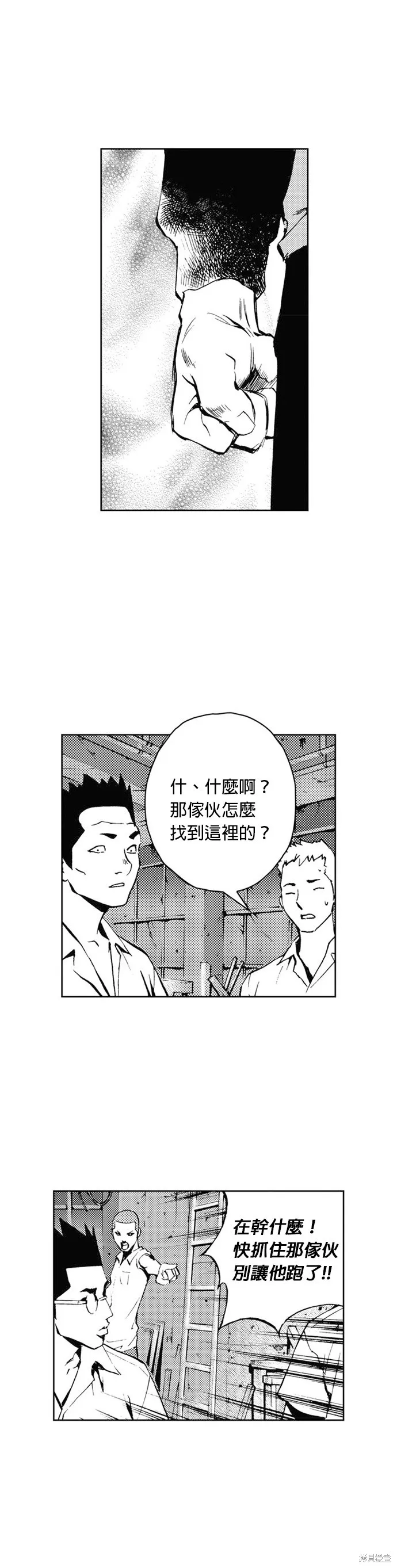 第29话 第54页