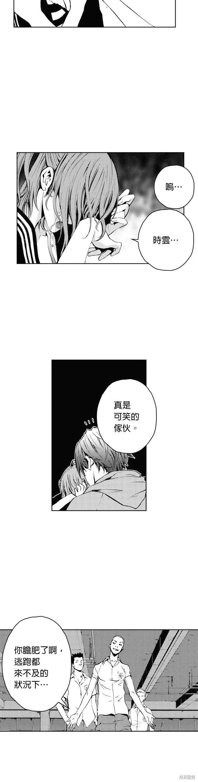 第29话 第56页