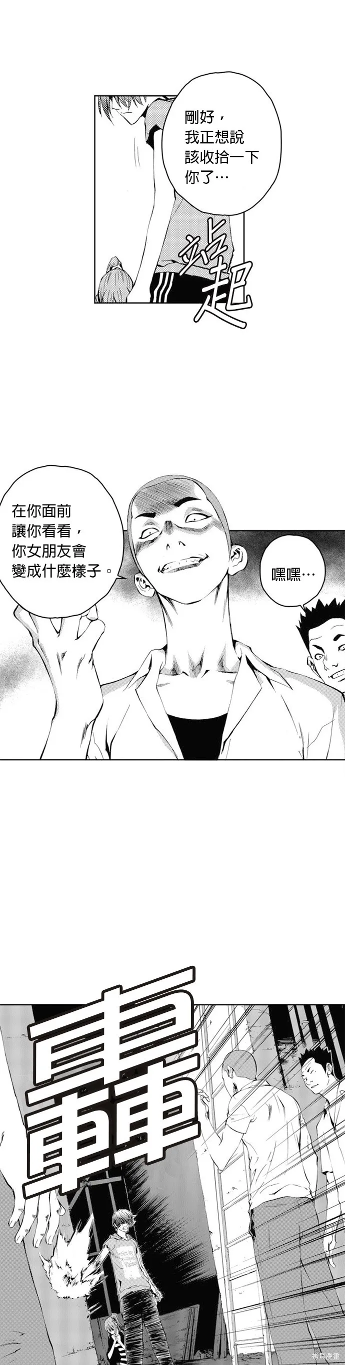 第29话 第57页