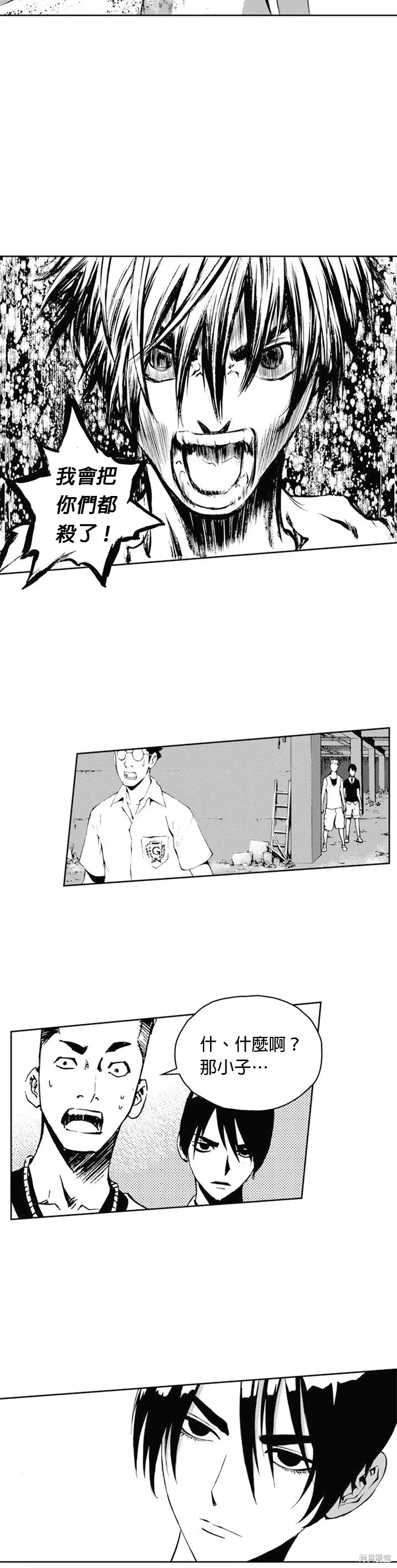 第29话 第59页