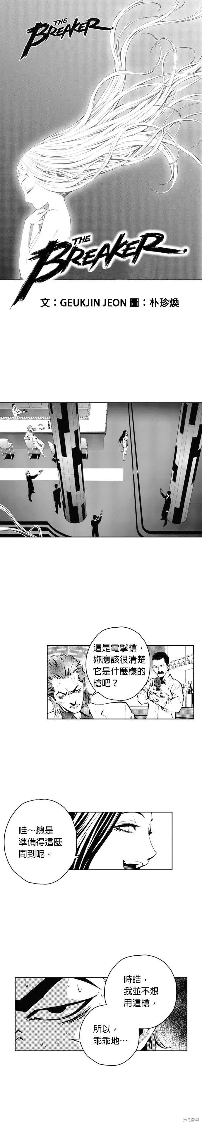 第28话 第1页