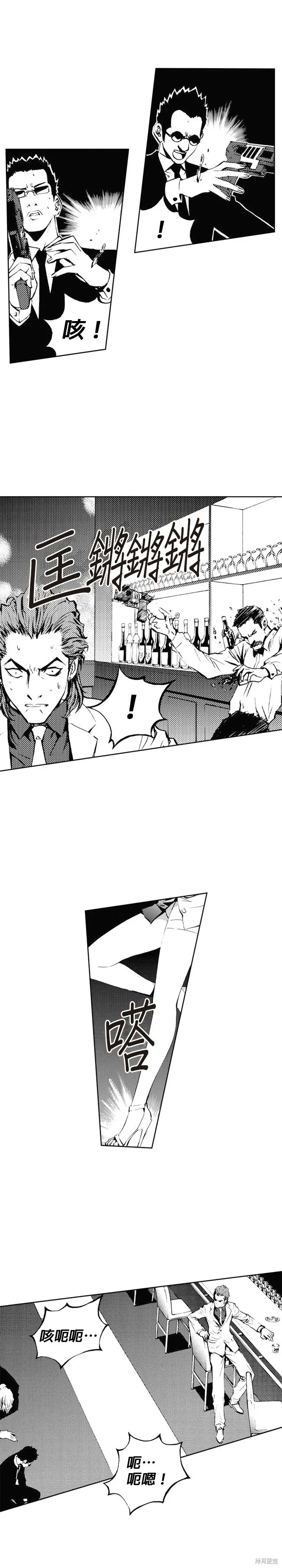 第28话 第4页