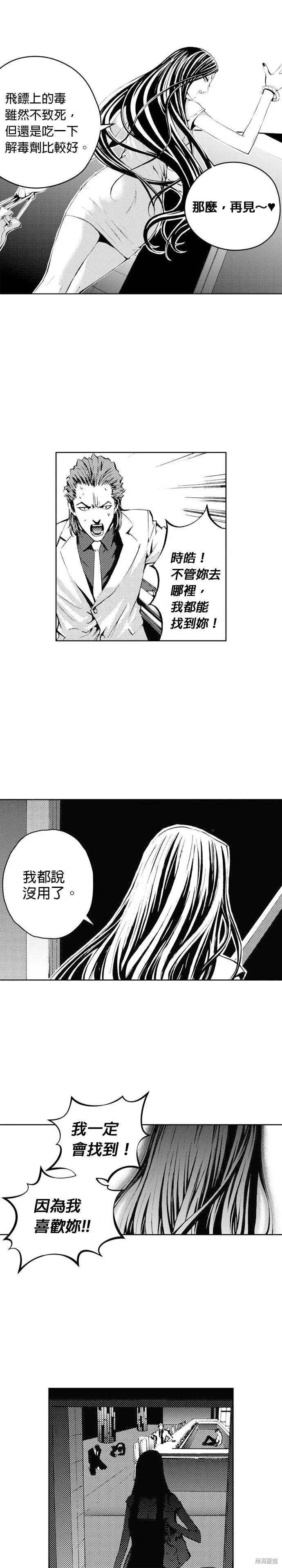 第28话 第5页