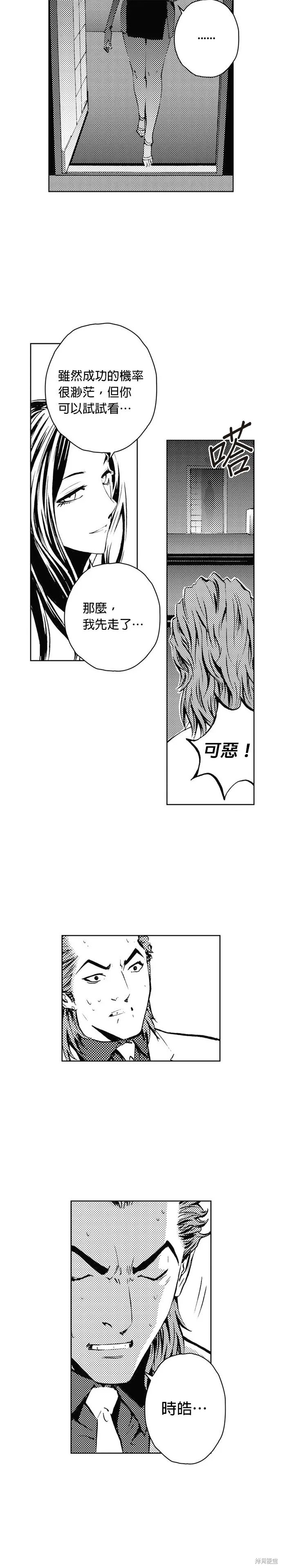 第28话 第6页