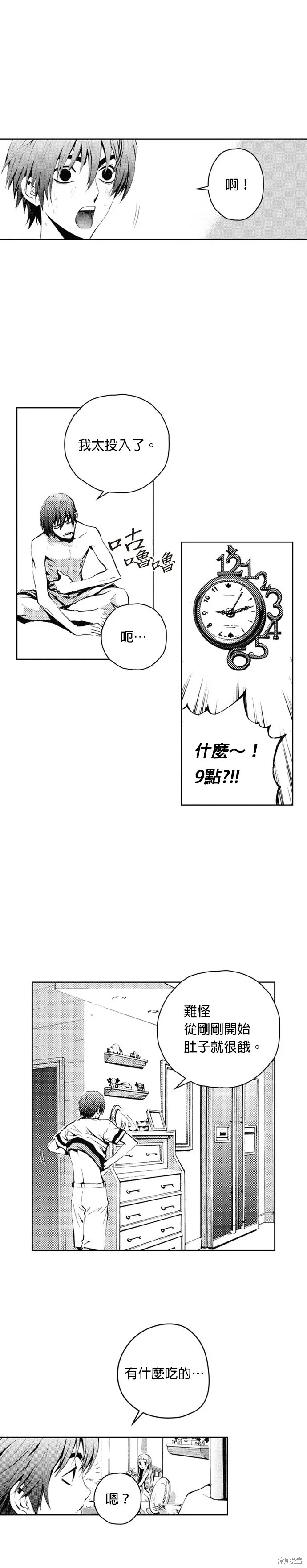 第28话 第7页