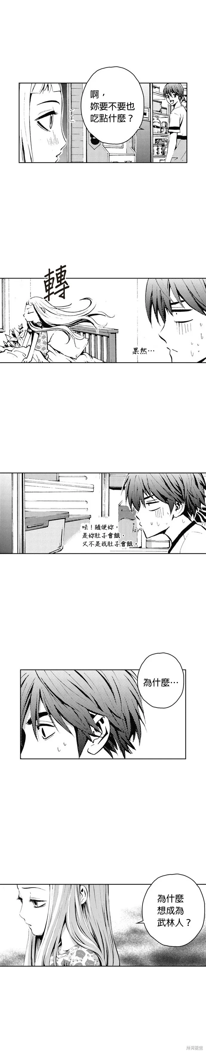 第28话 第8页