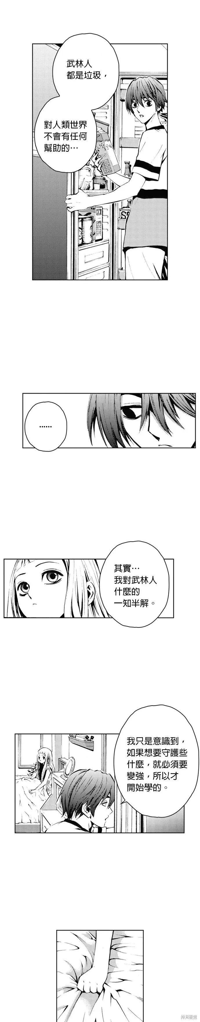 第28话 第9页